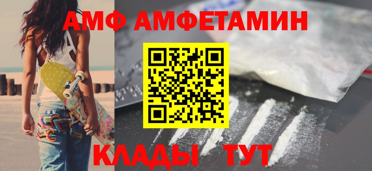 Amphetamine Premium  Вход с VPN  Россошь 