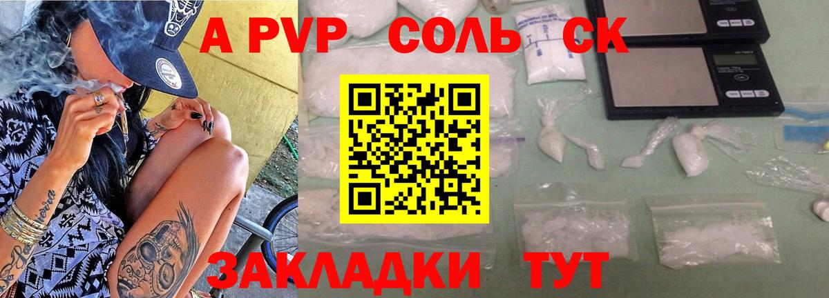 Россошь  APVP СК КРИС  Вход с VPN  APVP СК 
