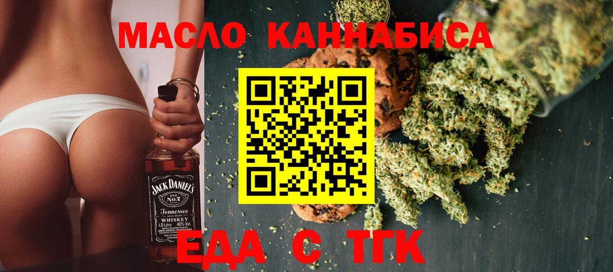 Россошь  Еда ТГК марихуана  Вход с VPN 
