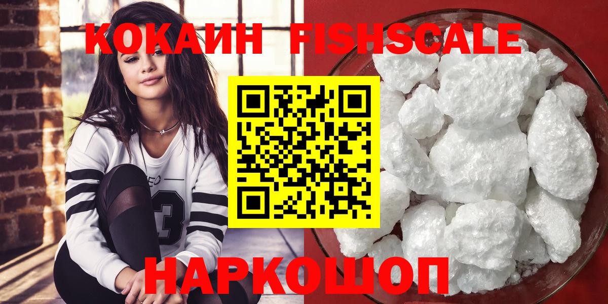 КОКАИН Перу Россошь