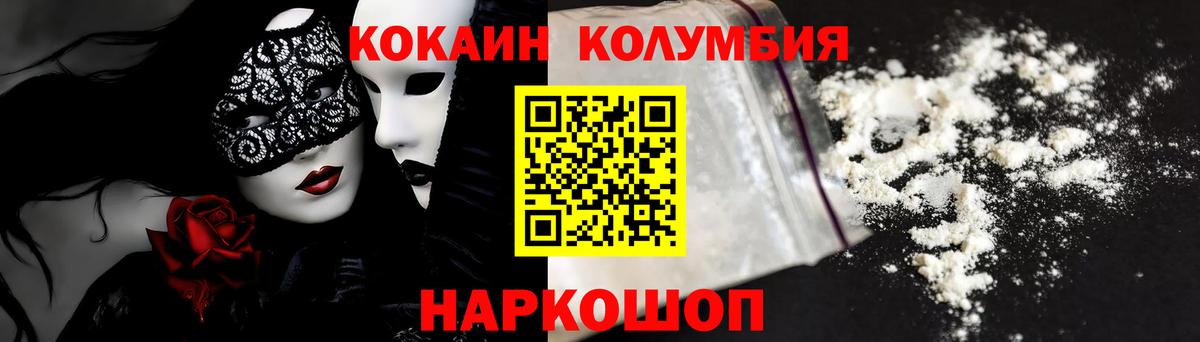 Cocaine 99%  Cocaine 99%  Россошь  КОКАИН  Вход с VPN 