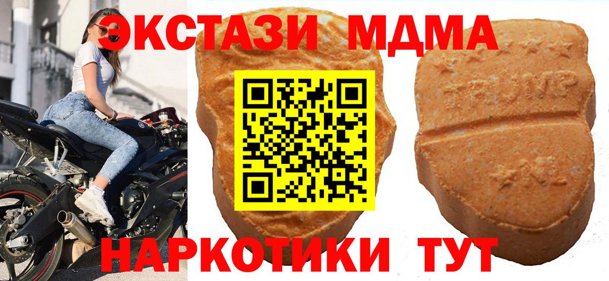 Ecstasy  ссылка на мегу ссылка  Россошь  Вход с VPN  ЭКСТАЗИ таблы  Ecstasy таблы 