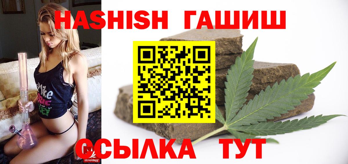 Россошь  Гашиш ice o lator  Вход с VPN 