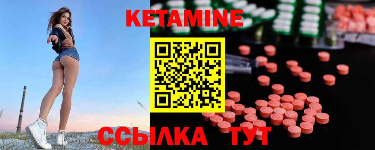 Кетамин ketamine  Кетамин ketamine  Россошь  Вход с VPN 
