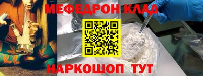 мефедрон Северобайкальск