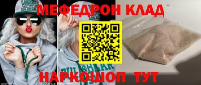мефедрон Северобайкальск