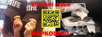 кокаин колумбия Севастополь