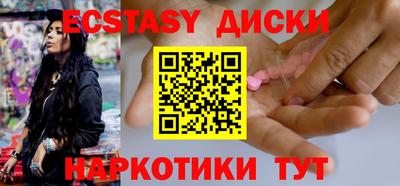 ECSTASY Свободный