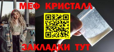мефедрон Северобайкальск