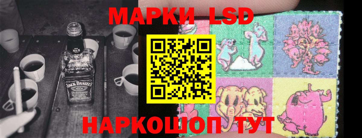 LSD-25 экстази кислота  мега зеркало  Россошь  ЛСД экстази кислота  Вход с VPN 