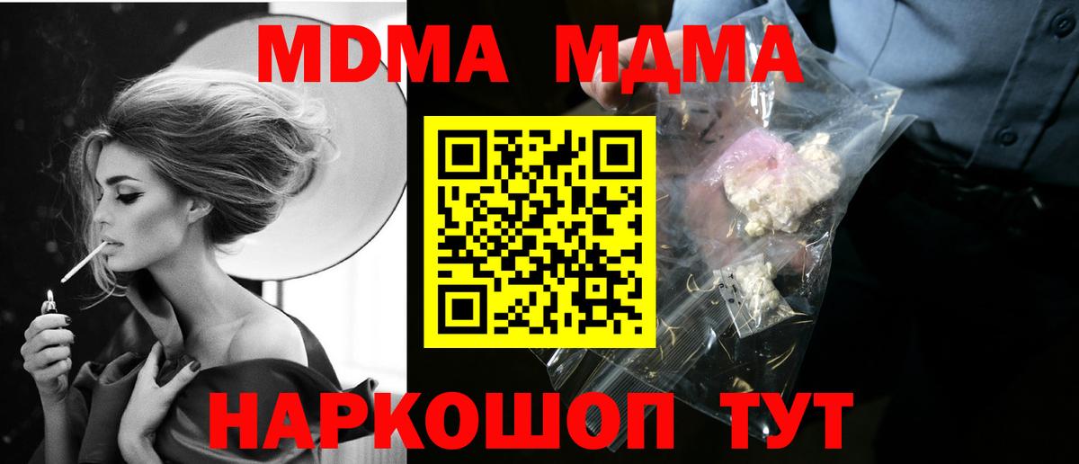 MDMA Molly  Вход с VPN  Россошь  МДМА кристаллы 