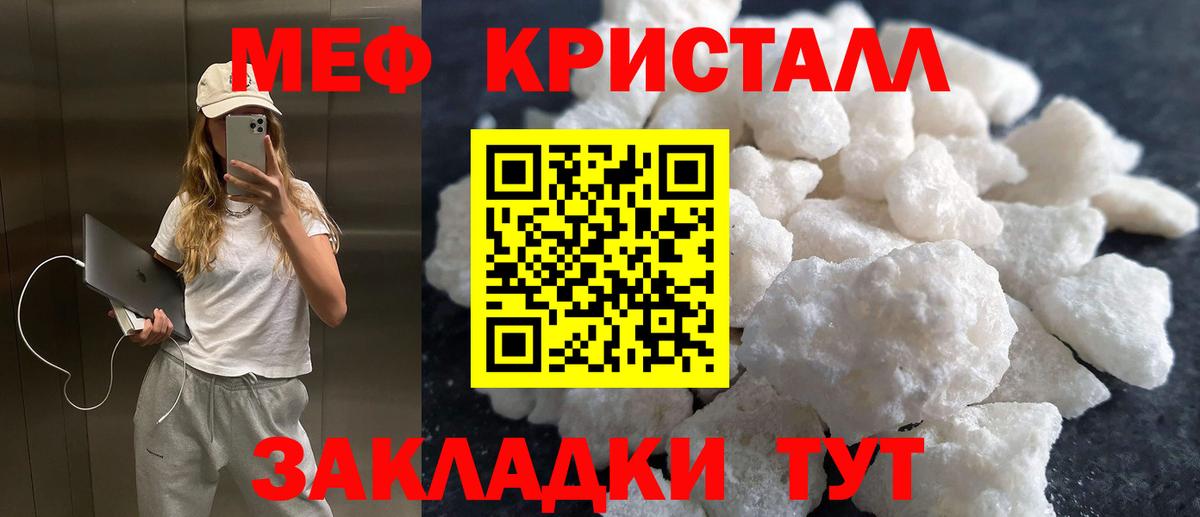 МЕФ  Вход с VPN  МЯУ-МЯУ mephedrone  Россошь  Меф 4 MMC 