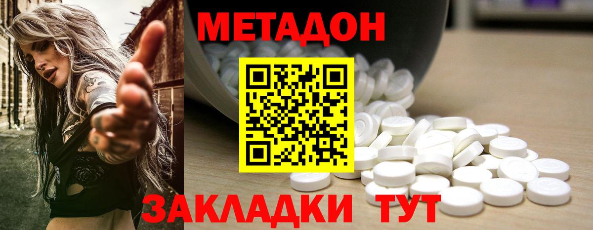Россошь  МЕТАДОН кристалл  Метадон мёд  Вход с VPN 