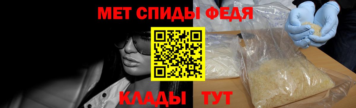 Первитин мет  Вход с VPN  Россошь 