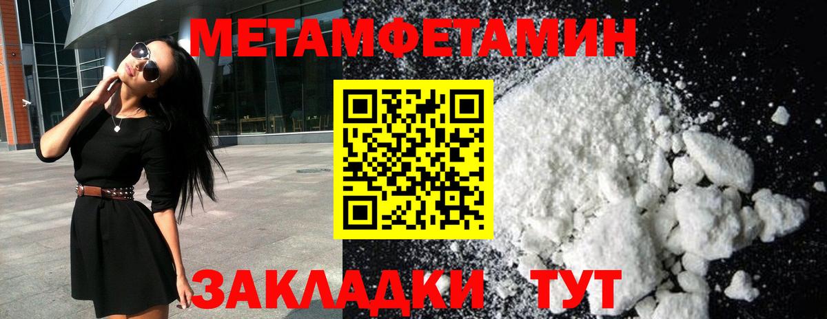 МЕТАМФЕТАМИН пудра Россошь