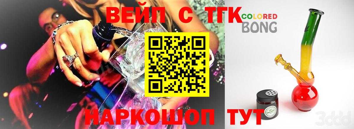 ТГК гашишное масло  Вход с VPN  Россошь 