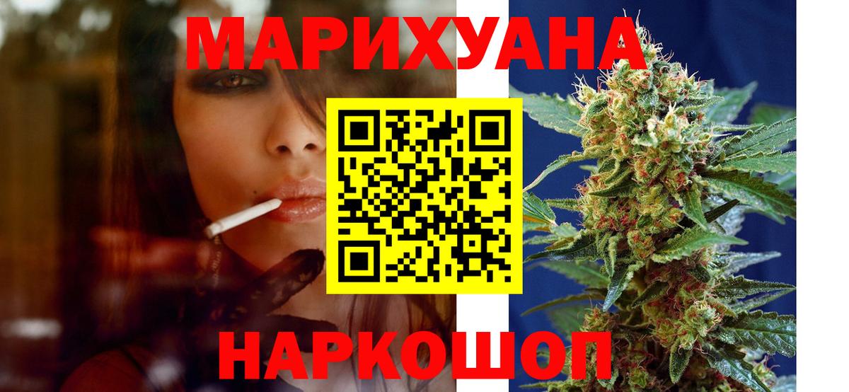 Шишки марихуана AK-47  Вход с VPN  Марихуана семена  Канабис тримм  Россошь  Бошки марихуана тримм 